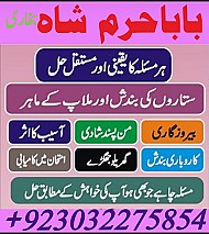 no 1 top black magic expert in rawalpindi black magic expert in islamabad kala jadu expert in rawalpindi islamabad