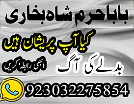 no 1 top black magic expert in rawalpindi black magic expert in islamabad kala jadu expert in rawalpindi islamabad