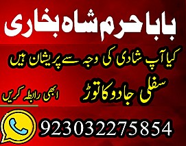 no 1 top black magic expert in rawalpindi black magic expert in islamabad kala jadu expert in rawalpindi islamabad