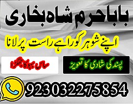 no 1 top black magic expert in rawalpindi black magic expert in islamabad kala jadu expert in rawalpindi islamabad