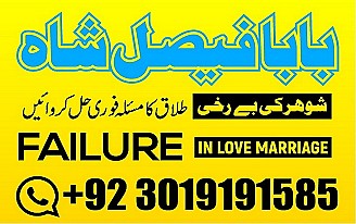 Shadi ka masla hal karne ke liye amil baba services