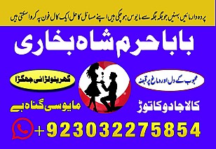 professional amilbaba in pakistan,kala jadu expert pakistan,asli amil baba faisalabad,real amil baba sialkot,najoomi amil baba l