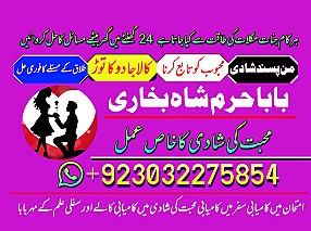 professional amilbaba in pakistan,kala jadu expert pakistan,asli amil baba faisalabad,real amil baba sialkot,najoomi amil baba l