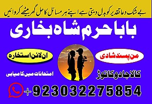 professional amilbaba in pakistan,kala jadu expert pakistan,asli amil baba faisalabad,real amil baba sialkot,najoomi amil baba l