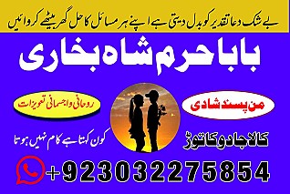 professional amilbaba in pakistan,kala jadu expert pakistan,asli amil baba faisalabad,real amil baba sialkot,najoomi amil baba l