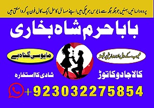 professional amilbaba in pakistan,kala jadu expert pakistan,asli amil baba faisalabad,real amil baba sialkot,najoomi amil baba l
