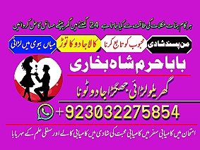 professional amilbaba in pakistan,kala jadu expert pakistan,asli amil baba faisalabad,real amil baba sialkot,najoomi amil baba l