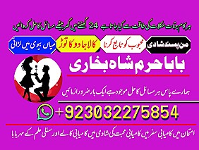 professional amilbaba in pakistan,kala jadu expert pakistan,asli amil baba faisalabad,real amil baba sialkot,najoomi amil baba l