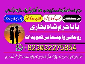 professional amilbaba in pakistan,kala jadu expert pakistan,asli amil baba faisalabad,real amil baba sialkot,najoomi amil baba l