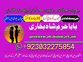 professional amilbaba in pakistan,kala jadu expert pakistan,asli amil baba faisalabad,real amil baba sialkot,najoomi amil baba l