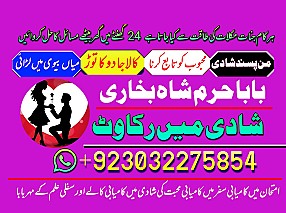 professional amilbaba in pakistan,kala jadu expert pakistan,asli amil baba faisalabad,real amil baba sialkot,najoomi amil baba l