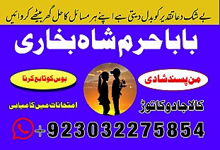professional amilbaba in pakistan,kala jadu expert pakistan,asli amil baba faisalabad,real amil baba sialkot,najoomi amil baba l