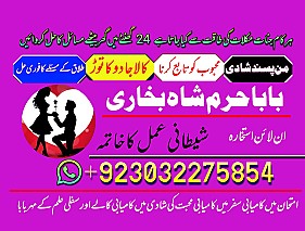 professional amilbaba in pakistan,kala jadu expert pakistan,asli amil baba faisalabad,real amil baba sialkot,najoomi amil baba l