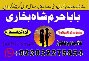 professional amilbaba in pakistan,kala jadu expert pakistan,asli amil baba faisalabad,real amil baba sialkot,najoomi amil baba l