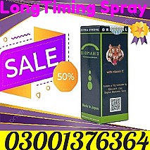 Viga Spray 45ml Price in Rawalpindi  ~ 03001376364 ~ Order New