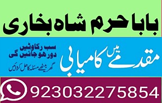 qualified no1 amil baba in karachi kala jadu in karachi amil baba in karachi address amil baba karachi kala jadu karachi