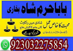 qualified no1 amil baba in karachi kala jadu in karachi amil baba in karachi address amil baba karachi kala jadu karachi