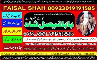 amil baba in karachi kala jadu in karachi amil baba in karachi address amil baba karachi kala jadu karachi