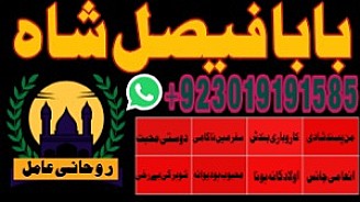 amil baba in karachi kala jadu in karachi amil baba in karachi address amil baba karachi kala jadu karachi