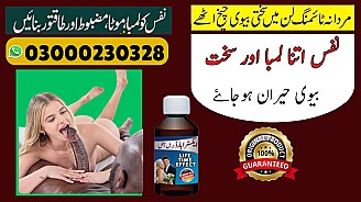 Extra Hard Herbal oil in Pakistan