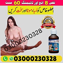 Extra Hard Herbal oil ( 03000230328 )