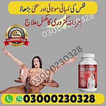 Max Power Capsule in Pakistan | 03000230328