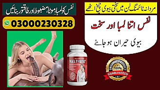Max Power Capsule in Pakistan