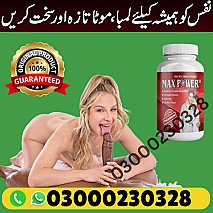 Max Power Capsule in Pakistan