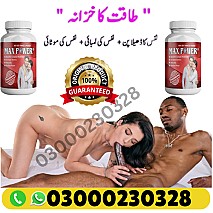 Max Power Capsule Price in Pakistan | 03000230328
