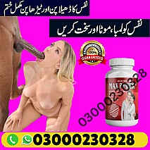 Max Power Capsule in Pakistan ( 03000230328 )