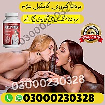 MaxPower Capsule in Pakistan | 03000230328