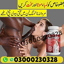 Orignal Max Power Capsule in Pakistan