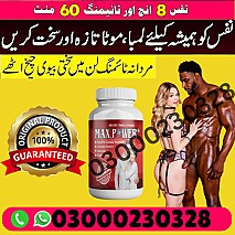 Orignal Max Power Capsule