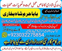 original amil baba in uk,best usa uaeoriginal amil baba in uk,best usa uae