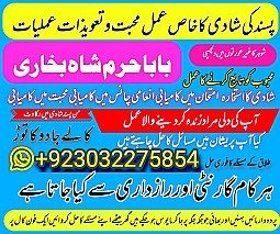 original amil baba in uk,best usa uaeoriginal amil baba in uk,best usa uae