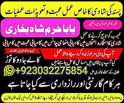 original amil baba in uk,best usa uaeoriginal amil baba in uk,best usa uae