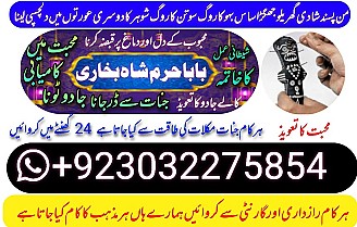 original amil baba in uk,best usa uaeoriginal amil baba in uk,best usa uae