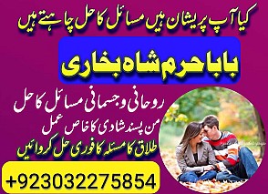 original amil baba in uk,best usa uaeoriginal amil baba in uk,best usa uae