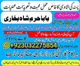 original amil baba in uk,best usa uaeoriginal amil baba in uk,best usa uae