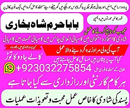 original amil baba in uk,best usa uaeoriginal amil baba in uk,best usa uae