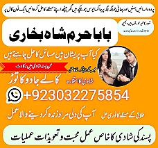 original amil baba in uk,best usa uaeoriginal amil baba in uk,best usa uae