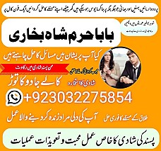 original amil baba in uk,best usa uaeoriginal amil baba in uk,best usa uae