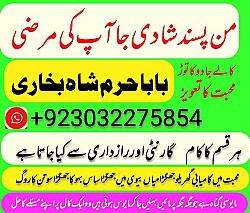 original amil baba in uk,best usa uaeoriginal amil baba in uk,best usa uae