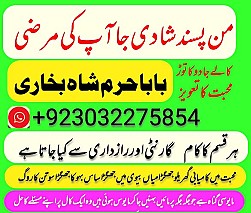 original amil baba in uk,best usa uaeoriginal amil baba in uk,best usa uae