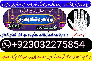 original amil baba in uk,best usa uaeoriginal amil baba in uk,best usa uae