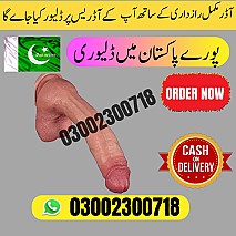 Dildo Sex Toys in Arif Wala | 03002300718
