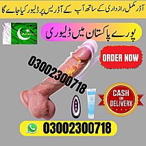 Dildo Sex Toys in Chakwal | 03002300718