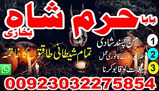 amil baba online istikhara love marriage problem solve top.1 kala jadu ka tor asli amil baba in karachi