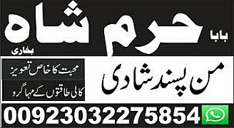 amil baba online istikhara love marriage problem solve top.1 kala jadu ka tor asli amil baba in karachi