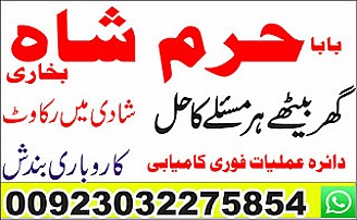 amil baba online istikhara love marriage problem solve top.1 kala jadu ka tor asli amil baba in karachi